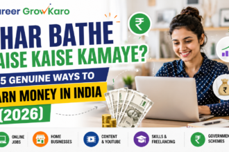 ghar baithe paise kaise kamaye